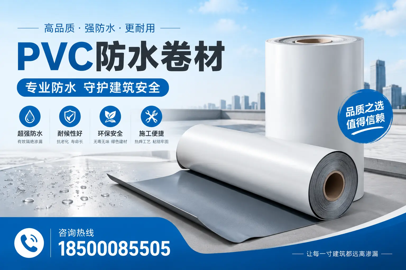 延安地区pvc防水卷材的市场现状与发展趋势