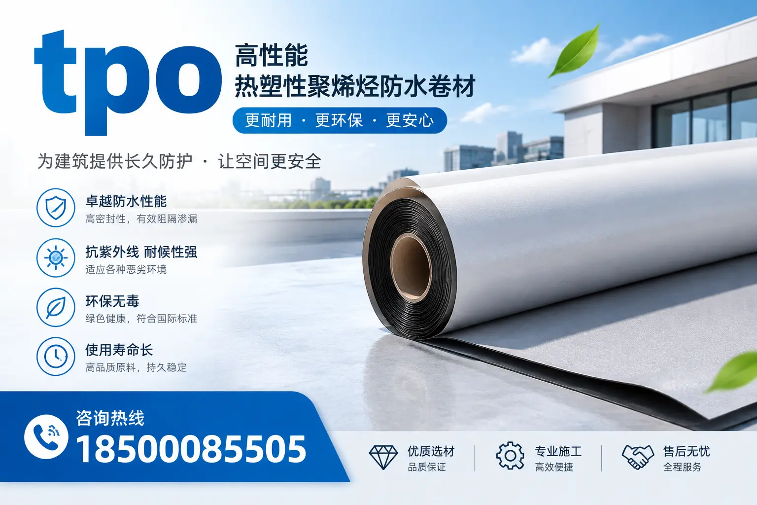 tpo产品质量评估标准，延安企业需掌握的关键要点