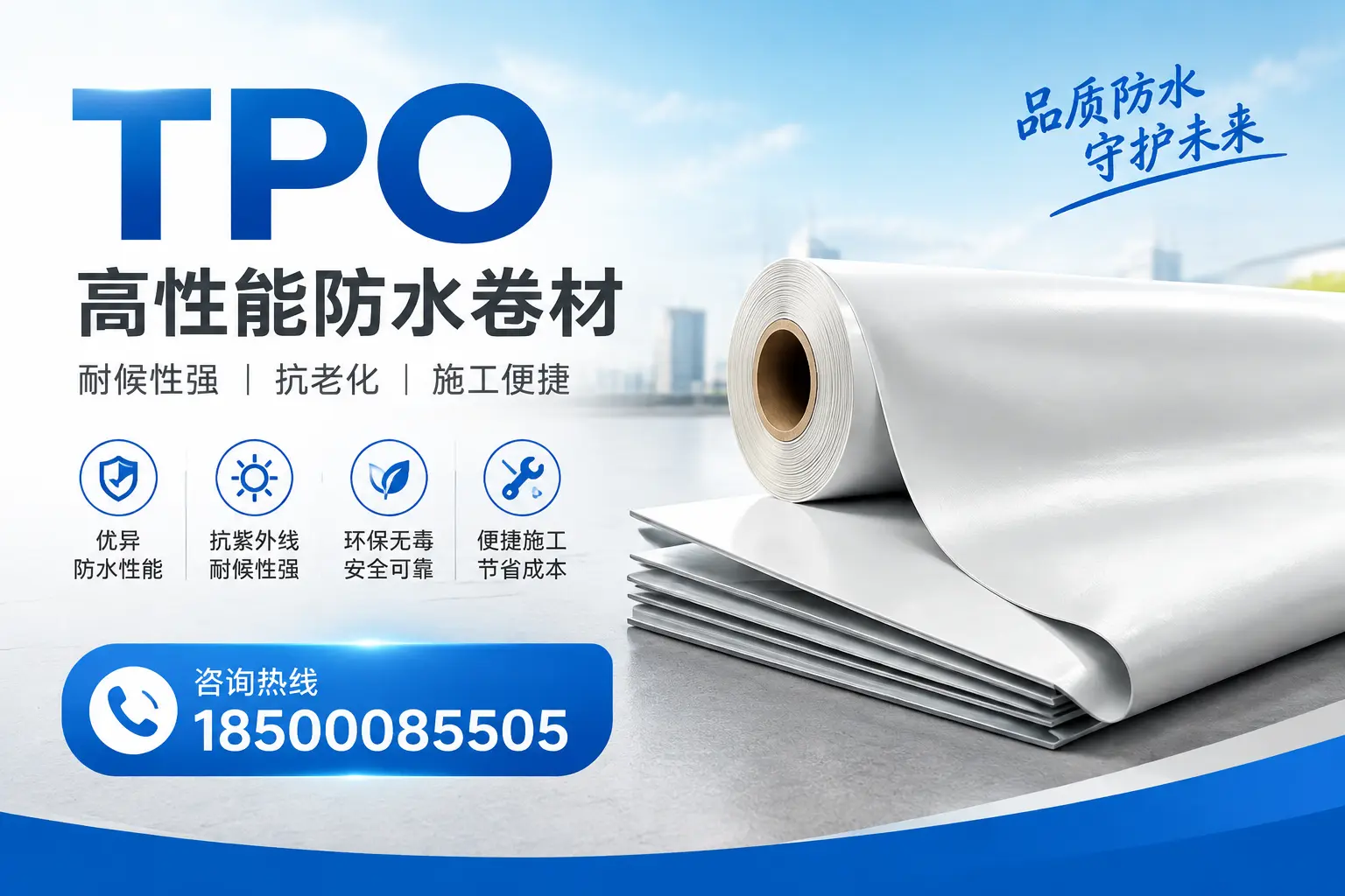 tpo与其他材料的对比分析,助力延安企业做出明智选择