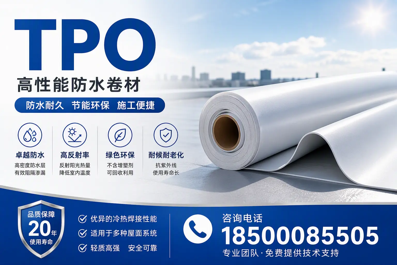 tpo材料的环保特性，助力延安企业实现可持续发展