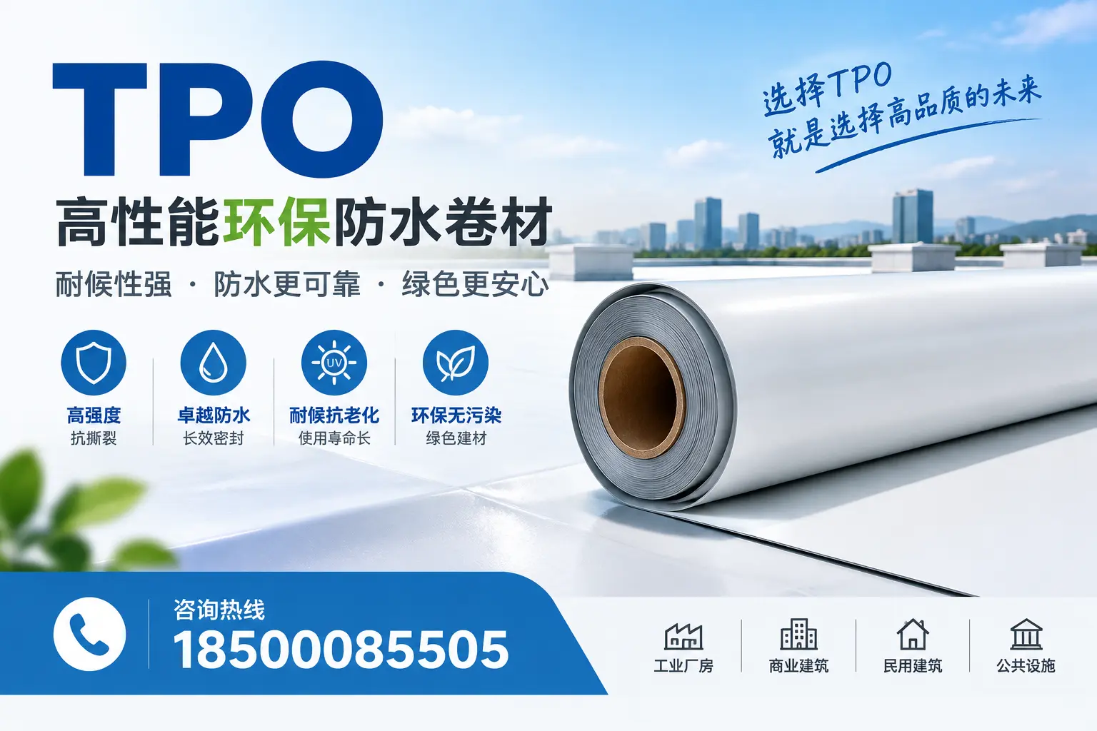 选择tpo材料时的注意事项，避免延安企业常见误区